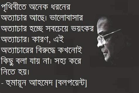 10 Adorable Bangla Love Poem On 08 May 2014 Top Bangla Sms And Jokes