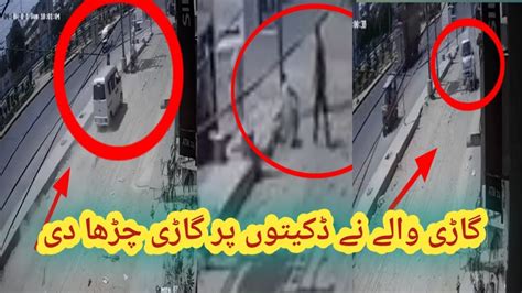 Karachi Robbery Karachi Mobail Snatching Cctv Youtube