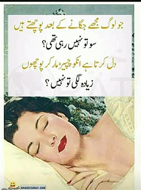 Funny Quotes In Urdu Cute Funny Quotes Funny Pins Memes Quotes