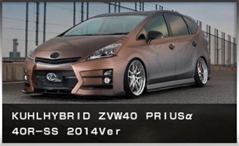 Toyota prius specs for other model years. Scion Fr-s Prius Vellfire | Custom bodykit | KUHLRACING USA / UNIVERSAL PROJECT, Inc.