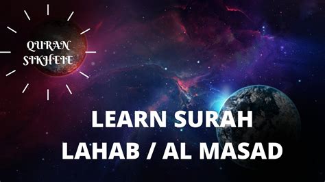 Learn Surah Al Lahab Juz 30 Youtube