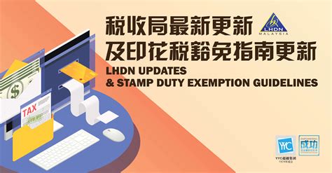 However, please note that for land over 2 hectares, a premium transfer rate and a different method of calculation applies. LHDN Updates & Stamp Duty Exemptions