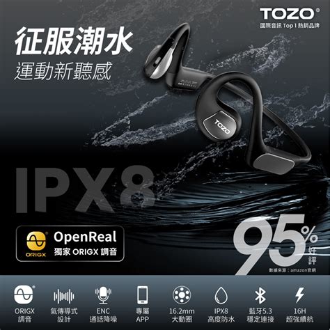 2024新品【tozo】openreal Enc通話降躁氣傳導無線藍牙耳機16h高續航origx調音ipx8防水 蝦皮購物