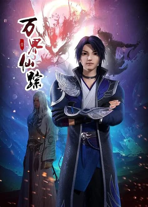 Characters Appearing In Wan Jie Xian Zong 2nd Season Anime Anime Planet