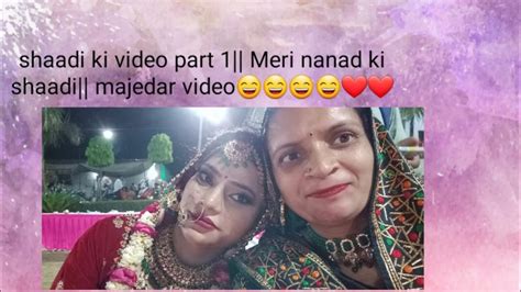 Shaadi Ki Video Part 1 Meri Nanad Ki Shaadi Majedar Video😄😄😄😄 Youtube