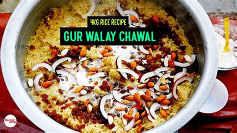Gur Walay Chawal By Recipes Island گڑھ والے چاول Youtube