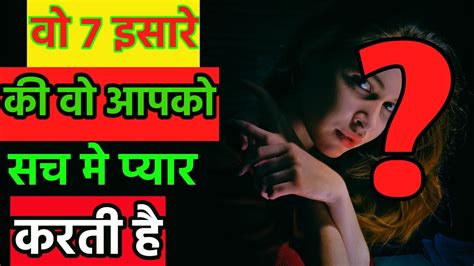 Kaise Pata Kare Ki Ladki Pyar Karti Hai Ki Nai इन इसारे पर ध्यान दे😍🙊 Free Hot Nude Porn Pic