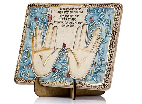 The Priestly Blessing Birkat Kohanim Prayer Ceramic Plaque