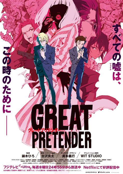 El Anime Original Great Pretender Muestra Un Nuevo Tráiler Del Que Será