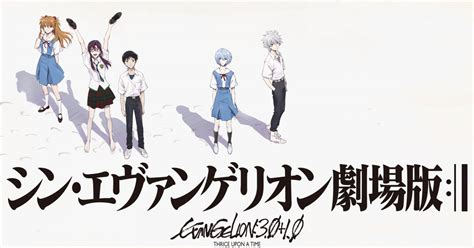See a recent post on tumblr from @anicutexd about ヱヴァンゲリヲン新劇場版. 『シン・エヴァンゲリオン劇場版』公開が再延期｜シネマトゥデイ
