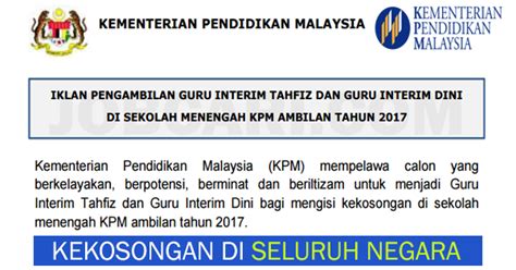 Pengambilan guru interim kementerian pendidikan malaysia 2020 ‍. AMBILAN GURU INTERIM TERKINI DI KPM - SELURUH NEGARA ...