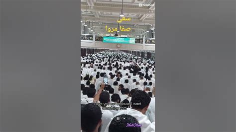 Saey Safwa To Marwah Masjid Al Haram Makkah Umrah Makkah