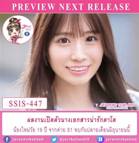 [jav news thailand] 🌟 jav preview พรีวิวหนังใหม่ก่อนดู 🌟 ผลงานเปิดตัวสาวน่ารักตาโต น้องใหม่วัย