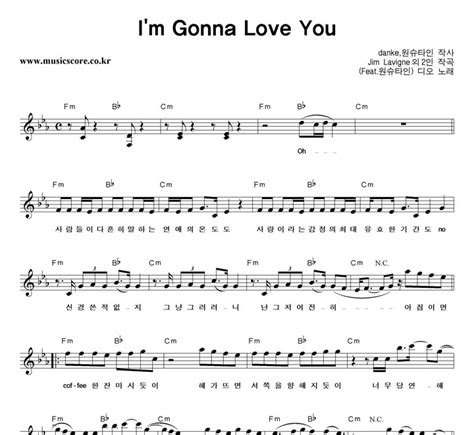 디오 I M Gonna Love You 악보