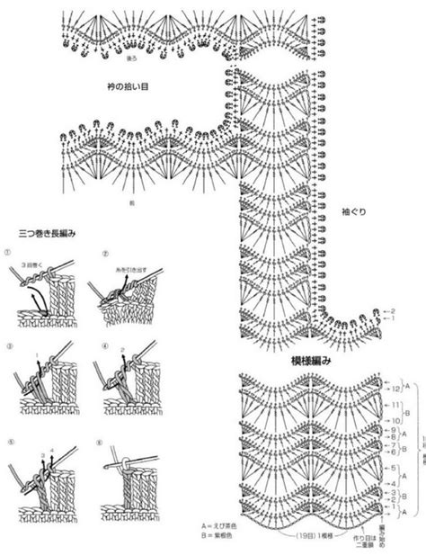 Ergahandmade Crochet Top Diagrams