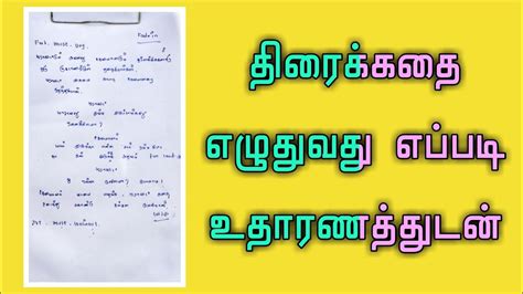 Screenplay Writing In Paper How To Write A Screenplay In Tamil Tamil Movie Scripts Point Of