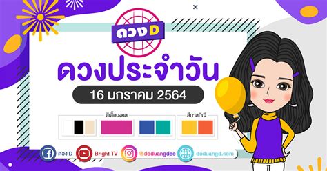 01/2564 วันที่ 16 มกราคม 2564 ผลการออกเลขสลากจ่ายคืน : สลากกินแบ่งรัฐบาล 16 มกราคม 2564 / ดวงประจำวันเสาร์ที่ 16 ...