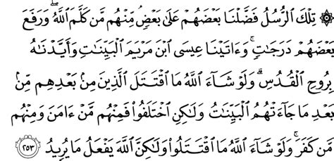 Terjemahan AlQuran Surah Al Baqarah Ayat 251 260