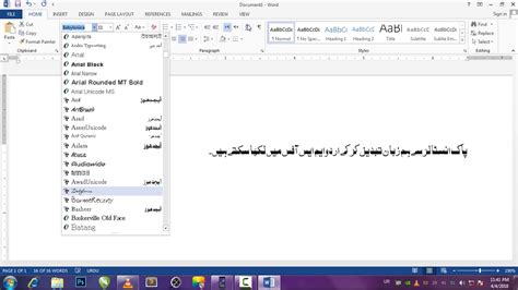 How To Write Urdu In Microsoft Word Install Urdu Keyboard In Windows