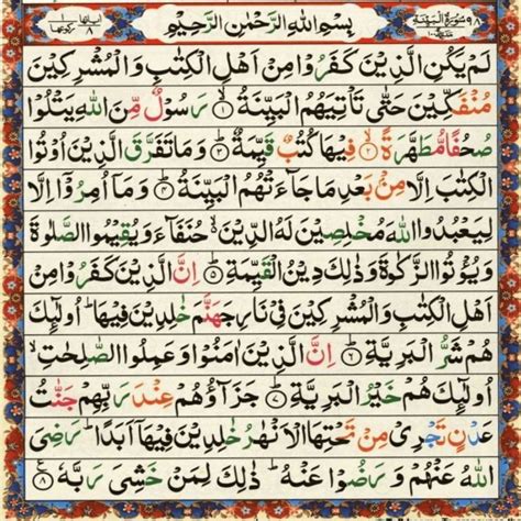 Discover Surah Bayyinah A Beautiful Chapter From The Quran