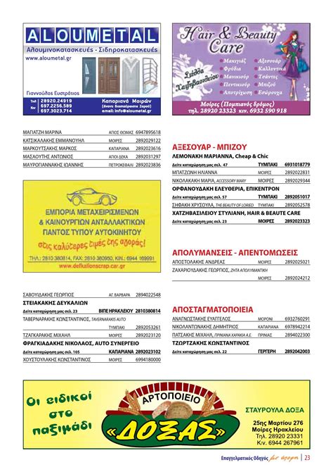 We did not find results for: Οδηγοσ αγορασ 2014 2015 by apopsi - Issuu