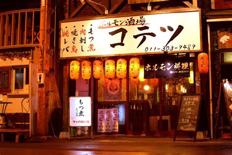 The site owner hides the web page description. 北海道・狸小路の居酒屋4選!飲みに行く前に必ずチェック♪ ...