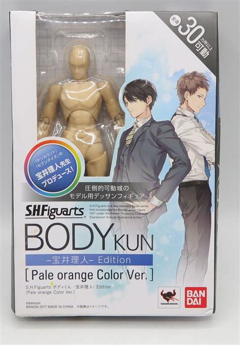 Bandai SH Figuarts Body Kun Body Chan Body Kun Rihito Takarai