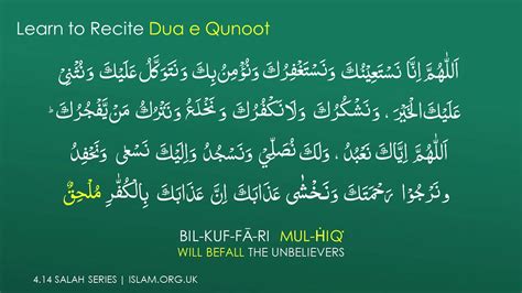 Dua Qunoot With Meaning Foreverlasem