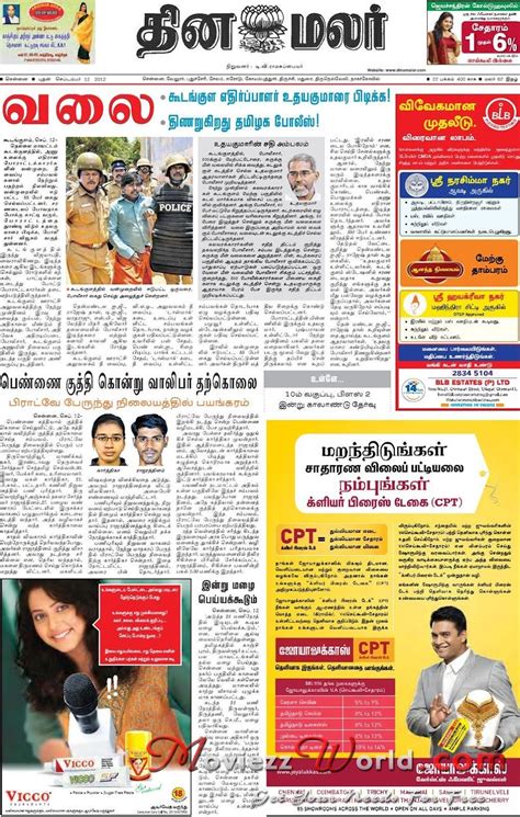 Then you are at the right place. Dinamalar 12-09-2012 - Moviezzworld.Blogspot.com