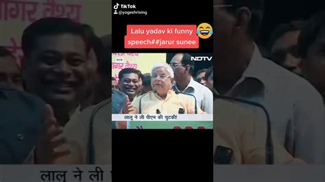 The jharkhand high court on friday deferred to february 19 hearing on the bail plea of former bihar chief minister lalu prasad yadav in connection with the fodder scam. Lalu yadav funny speech ## sbscribe this channel - YouTube