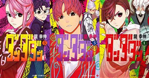 Comicon J Pop Manga Annuncia Dandadan Di Yukinobu Tatsu Nanoda