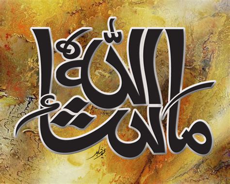Masha Allah Hd Wallpaper Islamic Wallpapers