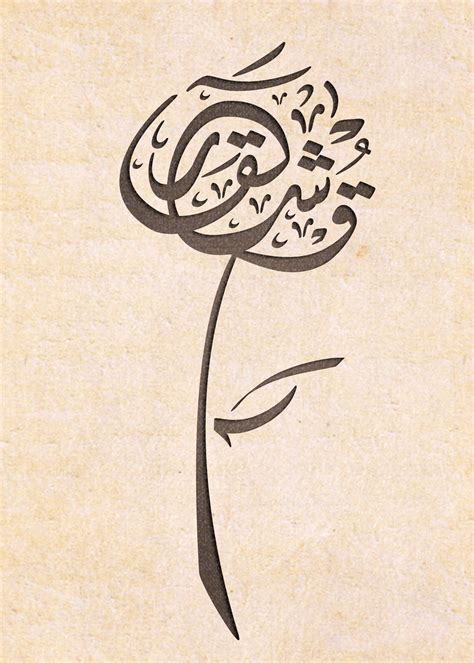 Arabic Calligraphy Name Design Roses And Flowers For Print Or Tattoo Etsy