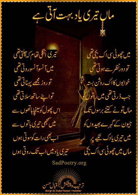 Mein Choti Si Ik Bachi Thi Mother Poetry