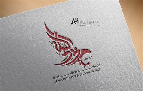 Best Of Arabic Calligraphy Logo Designs
