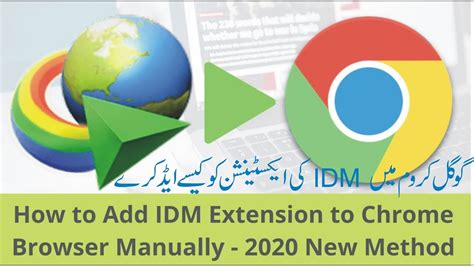 Internet download manager (idm) is a popular tool to increase download speeds by up to 5 times, resume and this microsoft edge extension requires that idm desktop application is installed. How to add IDM Extension in Chrome - YouTube