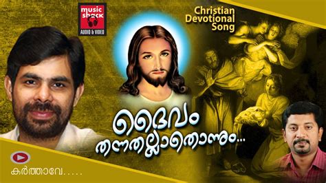 Christian Devotional Songs Malayalammalayalam Christian Devotional