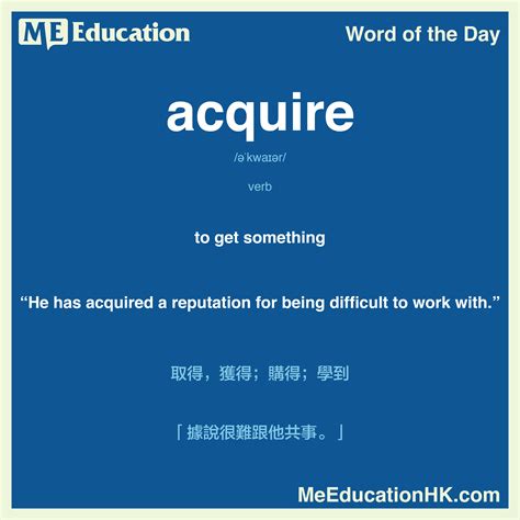 Word Of The Day Acquire Can You Use It In A Sentence Word Of The