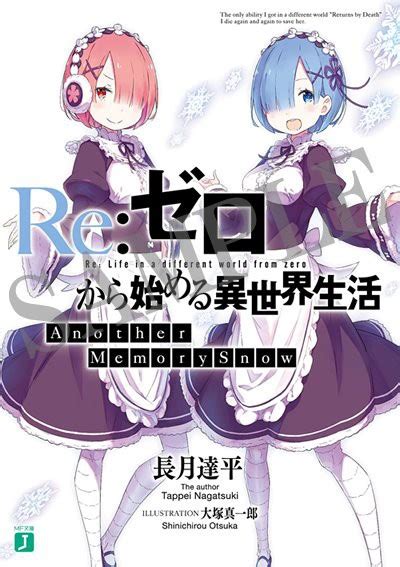 ReZero Kara Hajimeru Memory Snow OVA รเซทชวต ฝาวกฤตตางโลก OVA ซบ