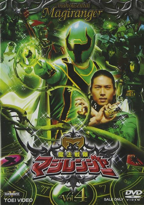Vol 4 Mahou Sentai Magiranger Dvd 2005 Uk Pc And Video