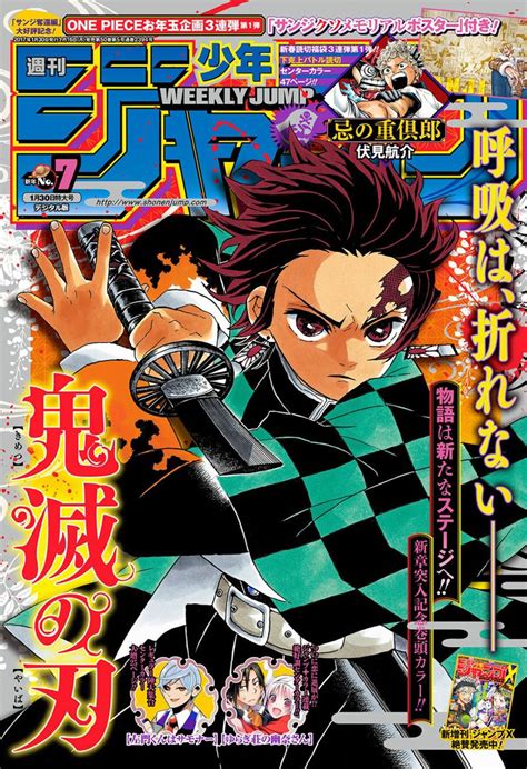 Weekly Shonen Jump 2394 No 7 January 30 2017 Issue Anime Cover