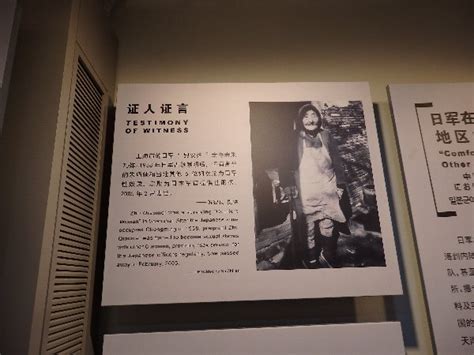 【写真】中国の新たな対日歴史戦 「南京慰安婦博物館」に初潜入｜newsポストセブン part 2