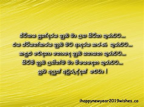 Happy Sinhala And Tamil New Year 2019 Sms Stained Glass Ideas