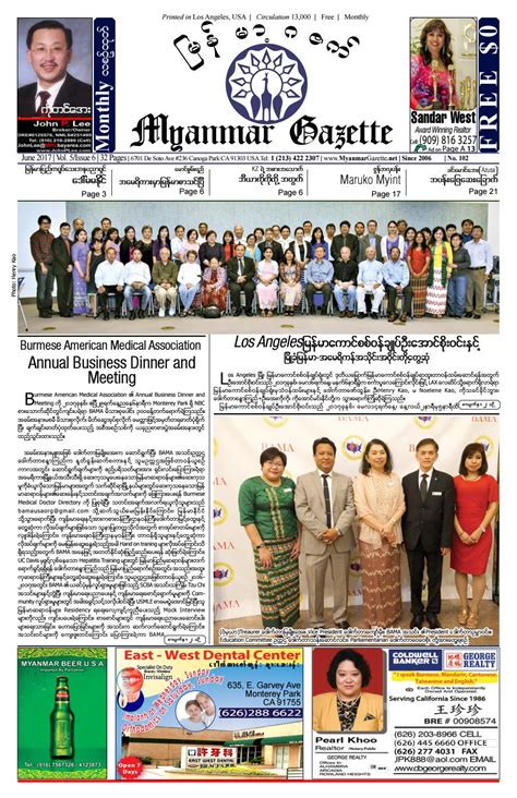 Myanmar Gazette June 2017 By Myanmar Gazette Issuu