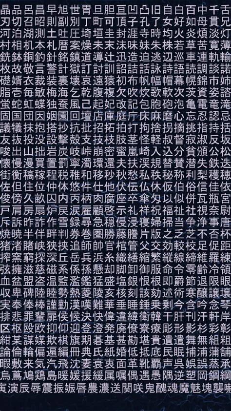 Japanese Kanji Wallpapers Wallpaper Cave