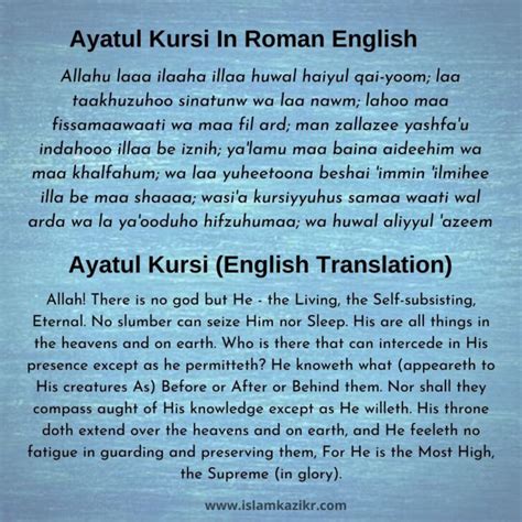 Benefits Of Ayatul Kursi In English And Its Importance