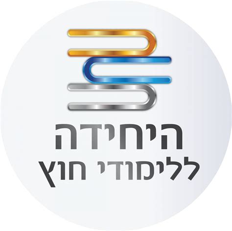 שירות התעסוקה מתריע כי יותר מארבעה חודשים חלפו מתחילת ההגבלות שהטילה הממשלה בעקבות התפשטות נגיף קורונה, ונכון לימים אלה, מאות אלפי דורשי עבודה טרם חזרו לעבוד. שירות התעסוקה - הרשמה למפגשים - היחידה ללימודי חוץ