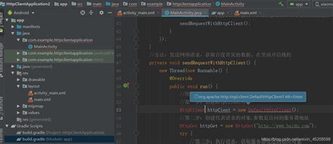 Android Studio记录一个错误：cannot Resolve Symbol ‘client‘cannot Resolve