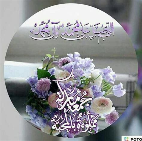 Make a lot of duaa. Pin by hiba on الجمعة الجامعة | Jumma mubarak beautiful ...
