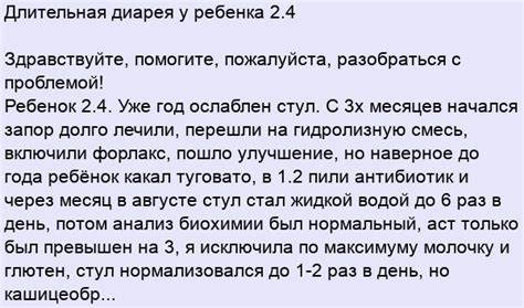 Длительная диарея диета Длительная диарея у ребенка 2.4 Длительная диарея у ребенка 2.4 Длительная диарея диета